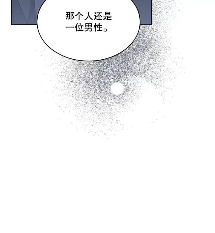 漫画《穿书已经穿腻了》30.回到府邸第23张图