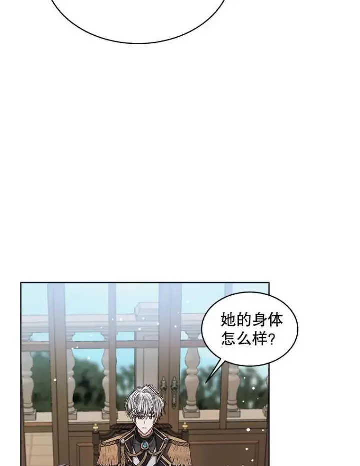 漫画《穿书已经穿腻了》30.回到府邸第3张图