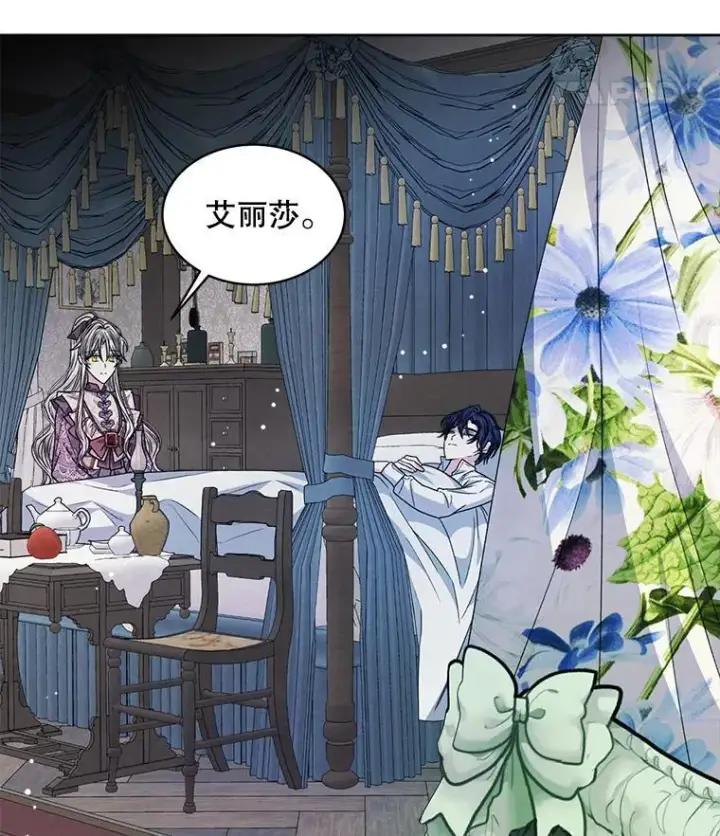 漫画《穿书已经穿腻了》30.回到府邸第30张图