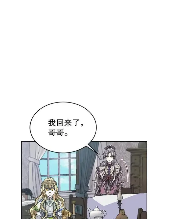 漫画《穿书已经穿腻了》30.回到府邸第38张图