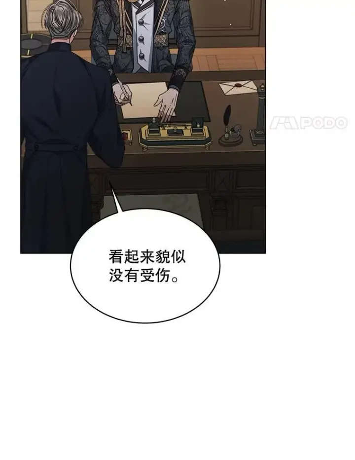 漫画《穿书已经穿腻了》30.回到府邸第4张图