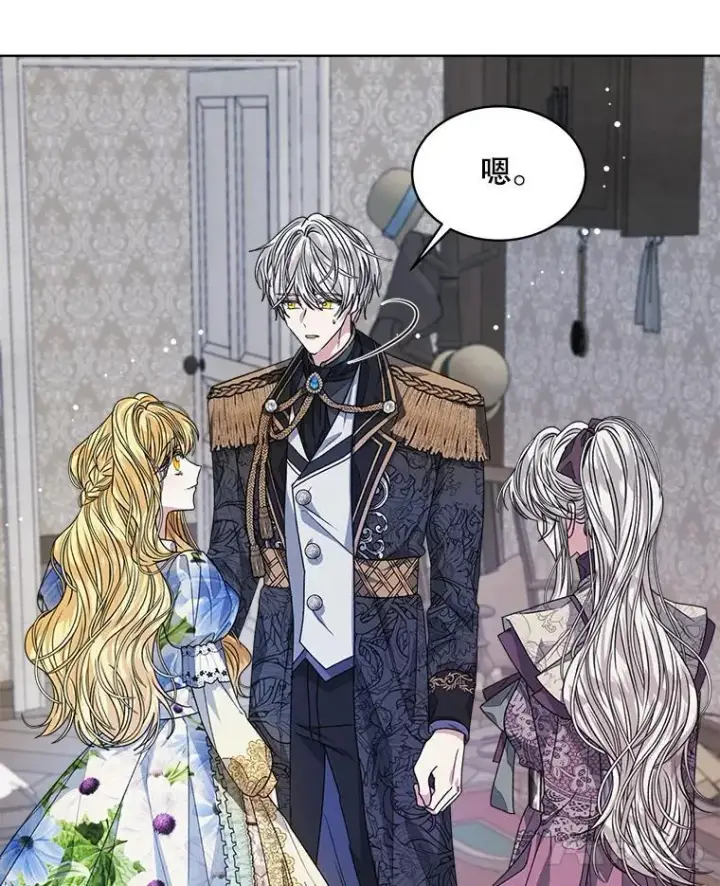漫画《穿书已经穿腻了》30.回到府邸第40张图