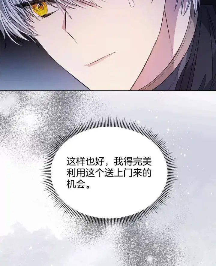 漫画《穿书已经穿腻了》30.回到府邸第42张图