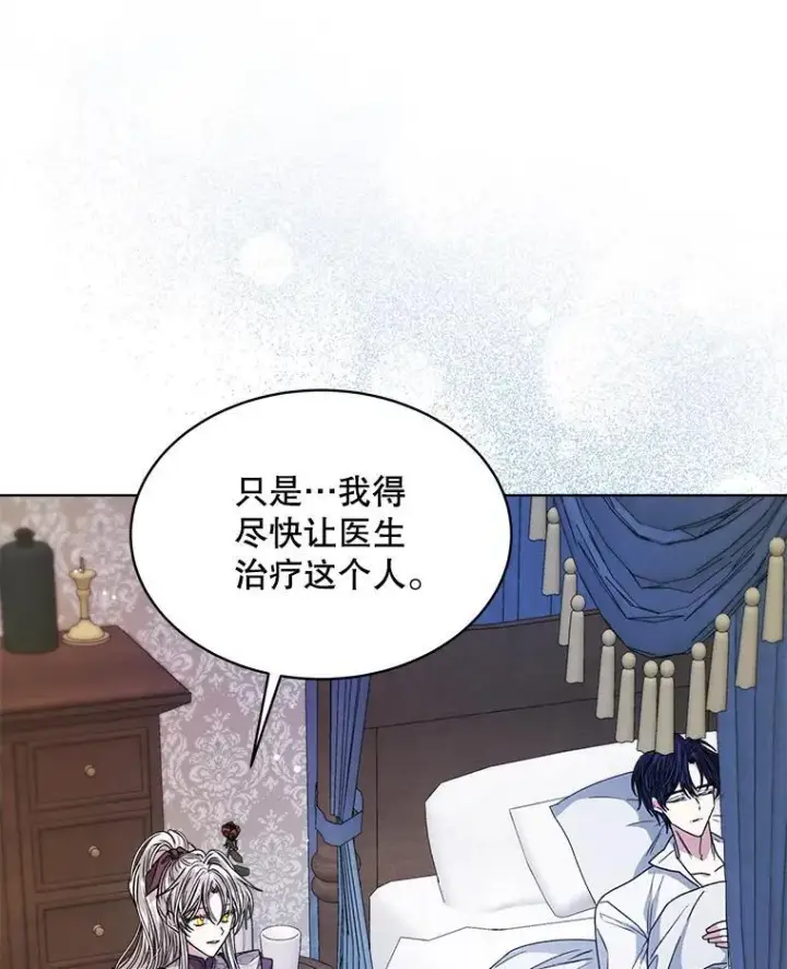 漫画《穿书已经穿腻了》30.回到府邸第46张图