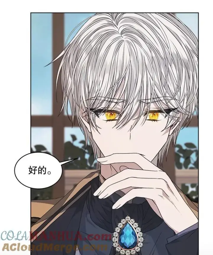 漫画《穿书已经穿腻了》30.回到府邸第5张图