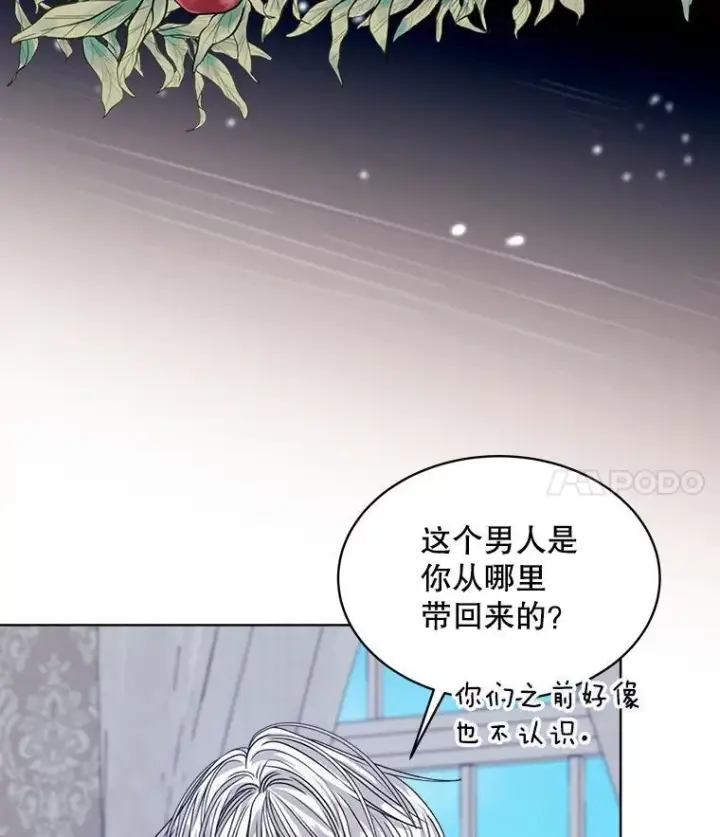 漫画《穿书已经穿腻了》30.回到府邸第51张图