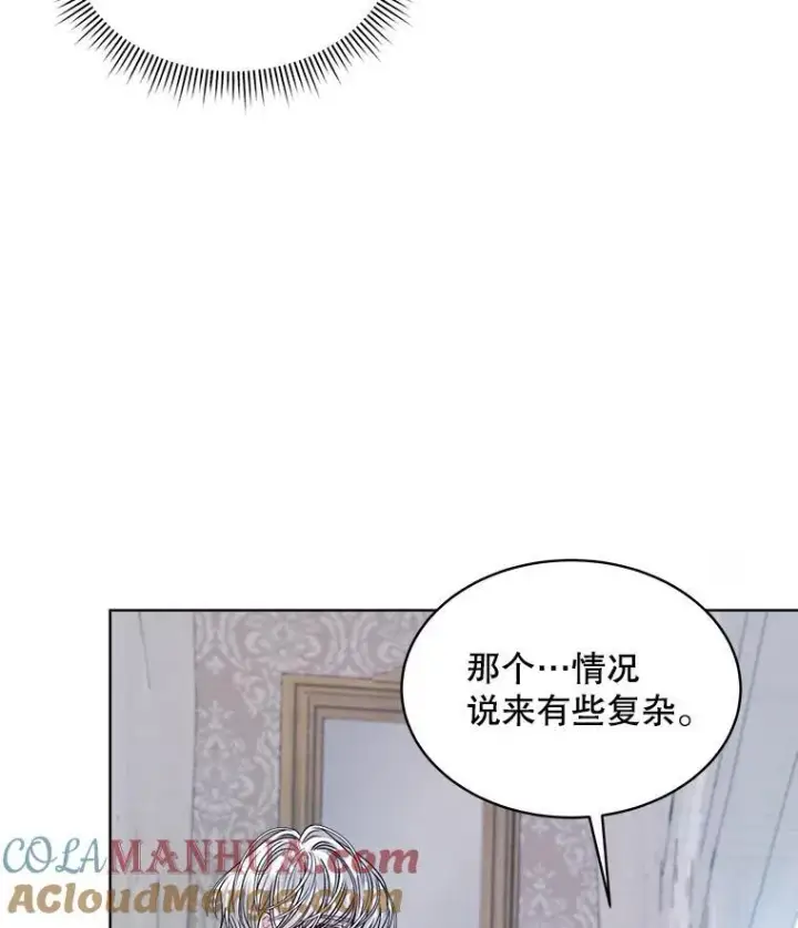漫画《穿书已经穿腻了》30.回到府邸第53张图