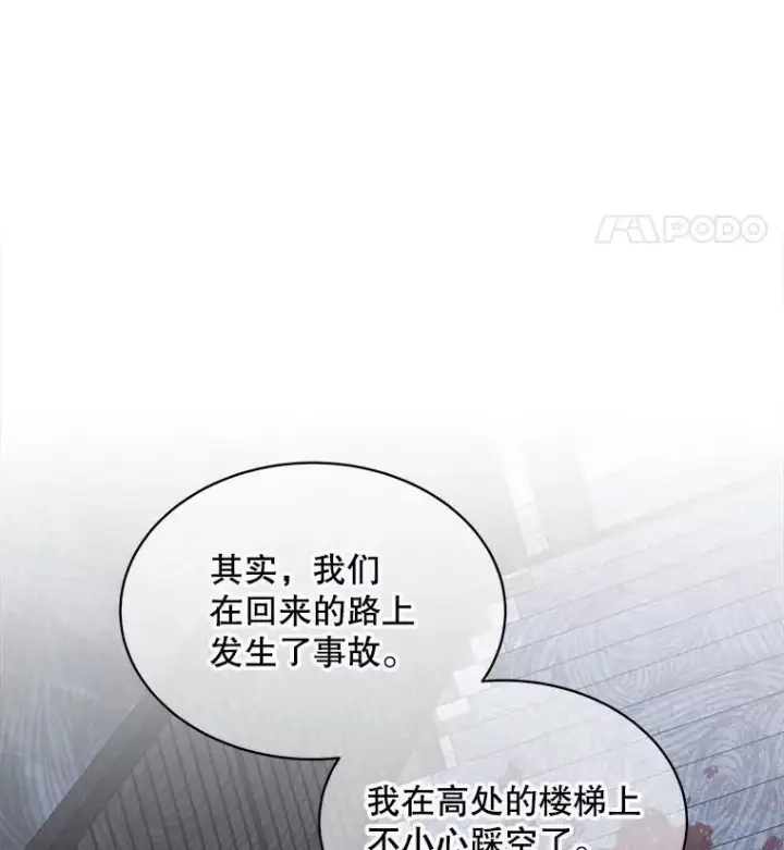 漫画《穿书已经穿腻了》30.回到府邸第55张图