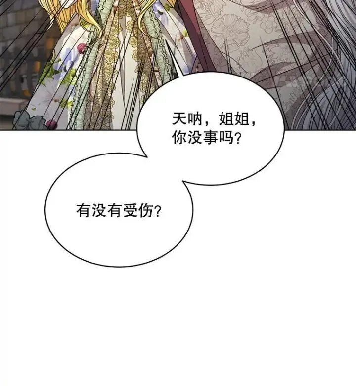 漫画《穿书已经穿腻了》30.回到府邸第59张图
