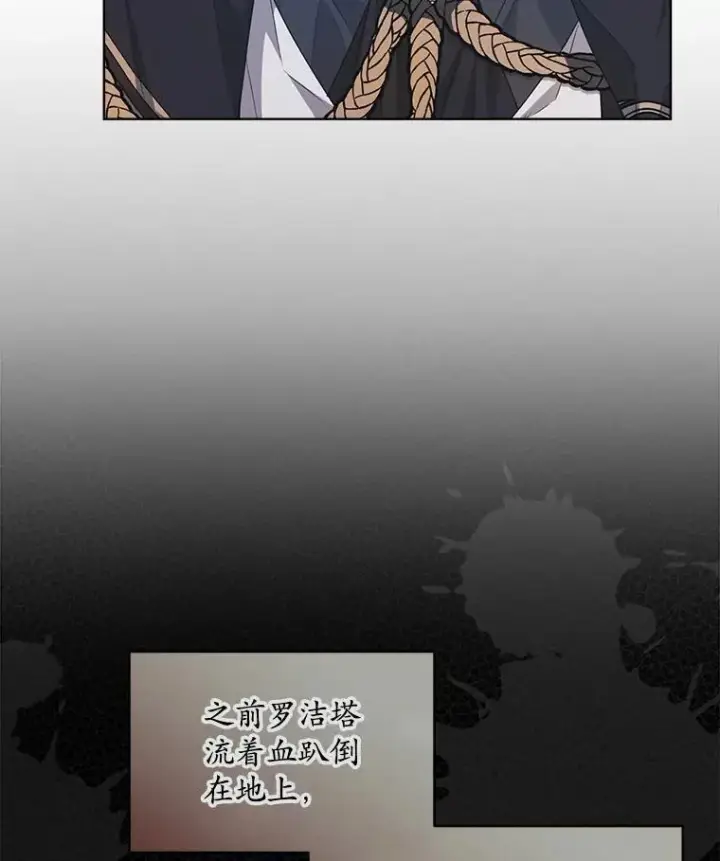 漫画《穿书已经穿腻了》30.回到府邸第6张图