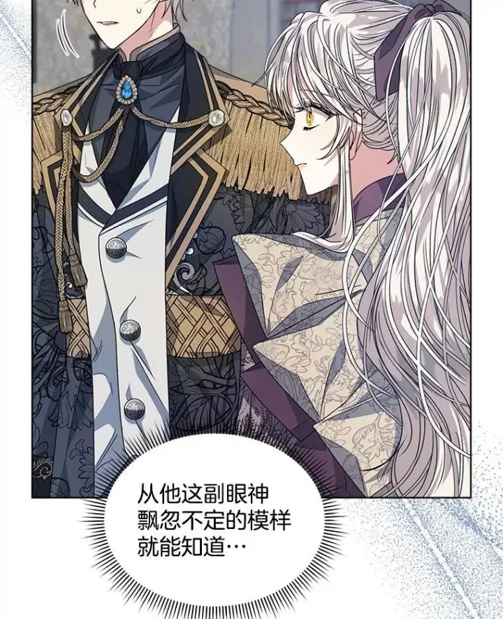 漫画《穿书已经穿腻了》30.回到府邸第63张图