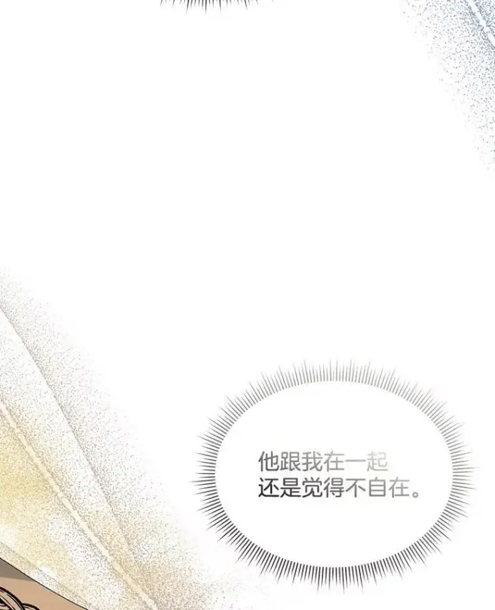 漫画《穿书已经穿腻了》30.回到府邸第64张图