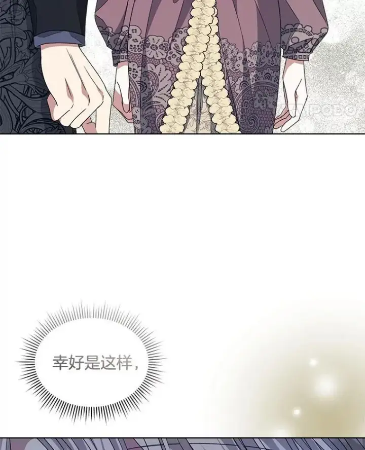 漫画《穿书已经穿腻了》30.回到府邸第66张图