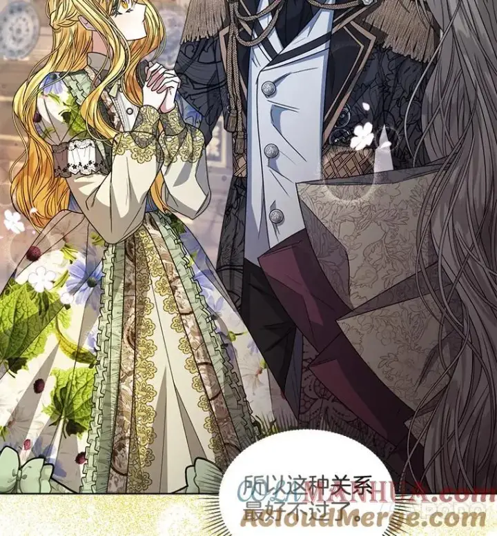 漫画《穿书已经穿腻了》30.回到府邸第69张图