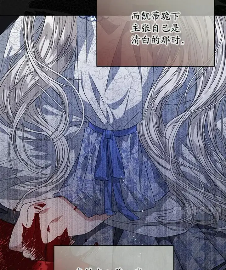漫画《穿书已经穿腻了》30.回到府邸第7张图