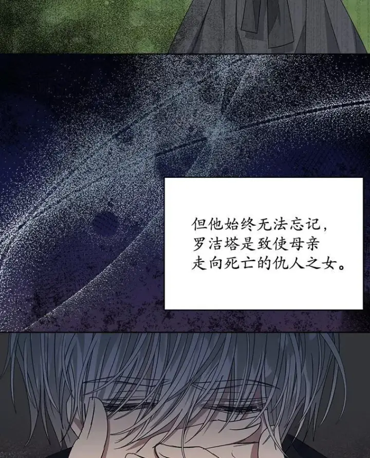 漫画《穿书已经穿腻了》30.回到府邸第76张图