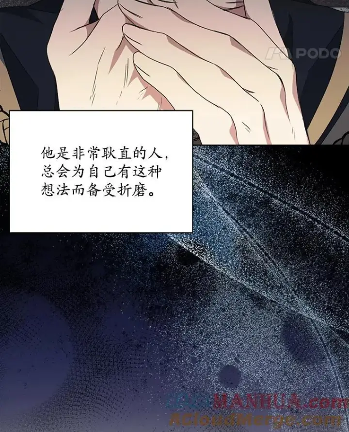 漫画《穿书已经穿腻了》30.回到府邸第77张图