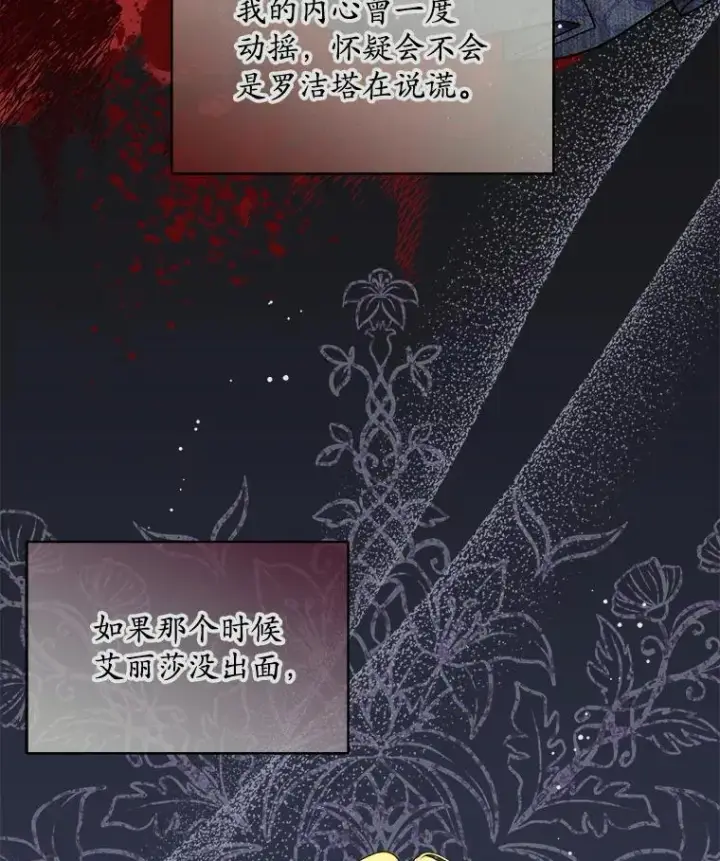 漫画《穿书已经穿腻了》30.回到府邸第8张图