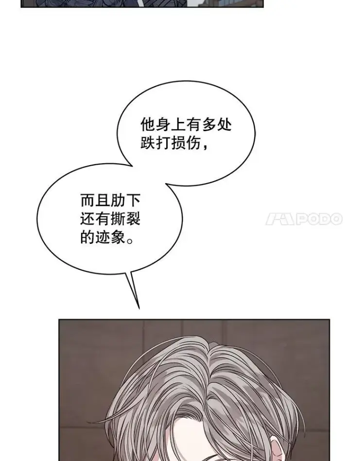 漫画《穿书已经穿腻了》30.回到府邸第80张图