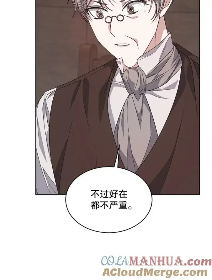 漫画《穿书已经穿腻了》30.回到府邸第81张图