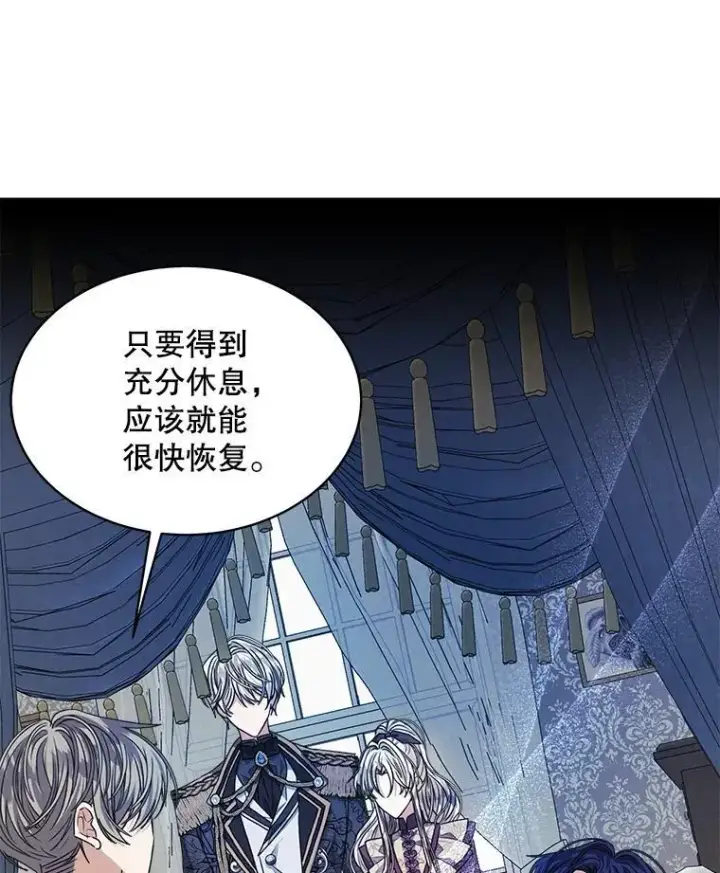 漫画《穿书已经穿腻了》30.回到府邸第82张图