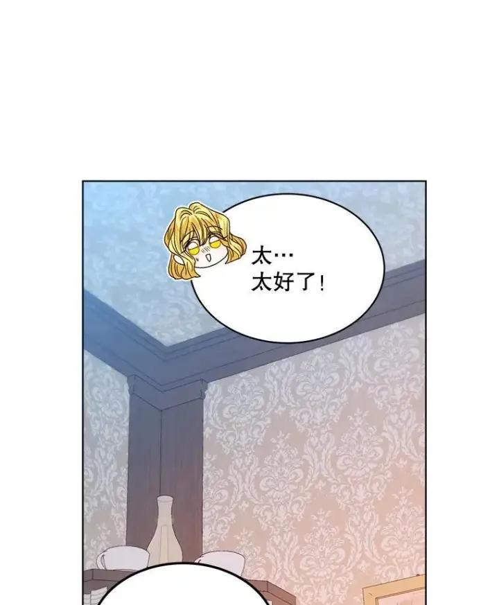 漫画《穿书已经穿腻了》30.回到府邸第84张图