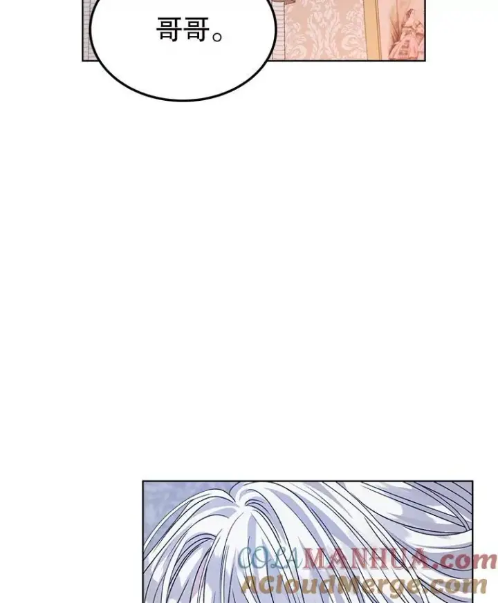 漫画《穿书已经穿腻了》30.回到府邸第85张图