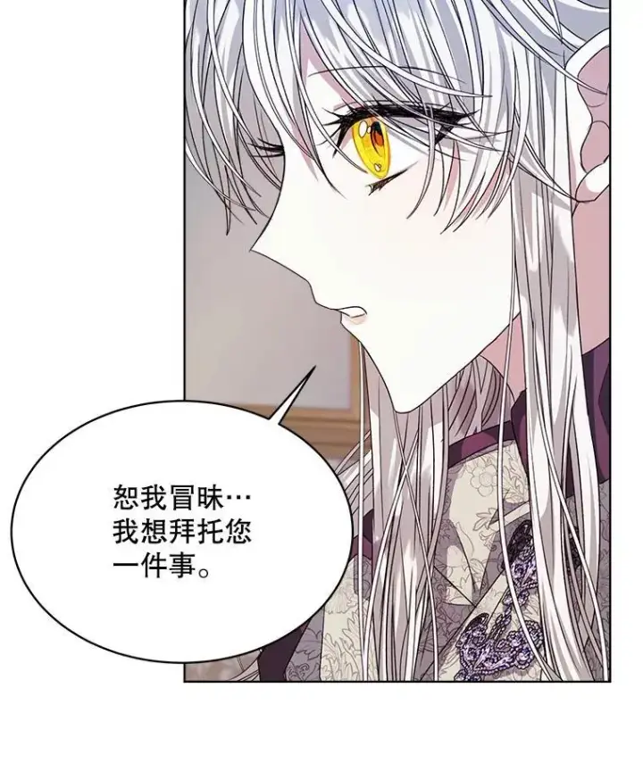 漫画《穿书已经穿腻了》30.回到府邸第86张图
