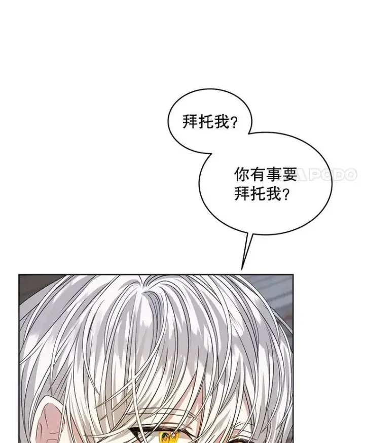 漫画《穿书已经穿腻了》30.回到府邸第87张图