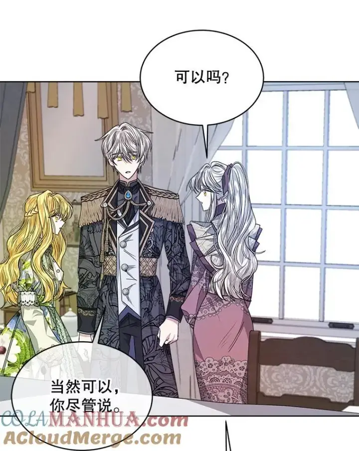 漫画《穿书已经穿腻了》30.回到府邸第89张图