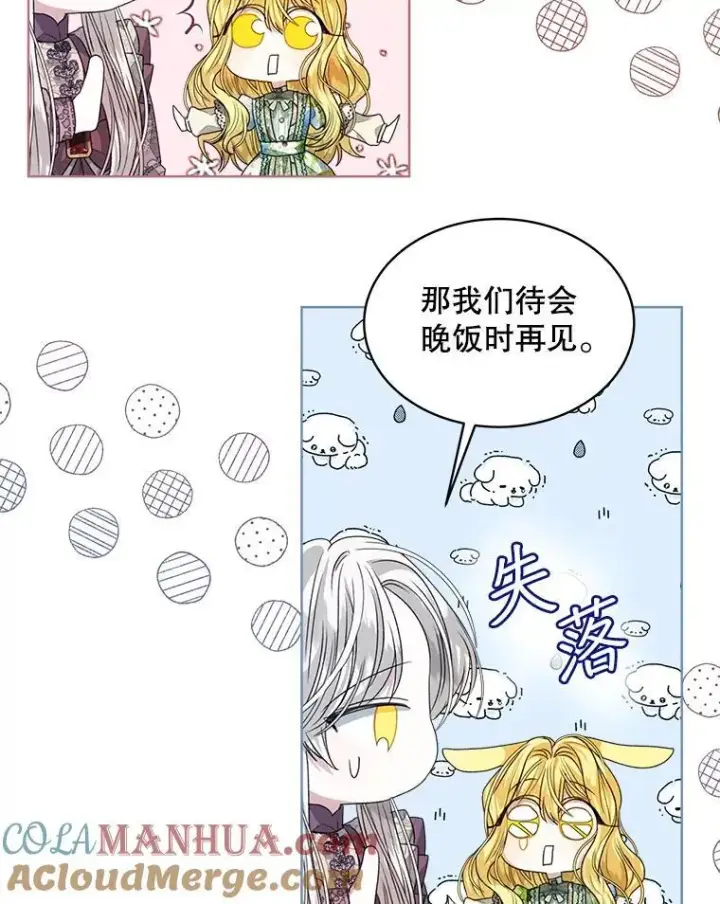 漫画《穿书已经穿腻了》30.回到府邸第93张图