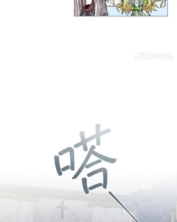 漫画《穿书已经穿腻了》30.回到府邸第94张图