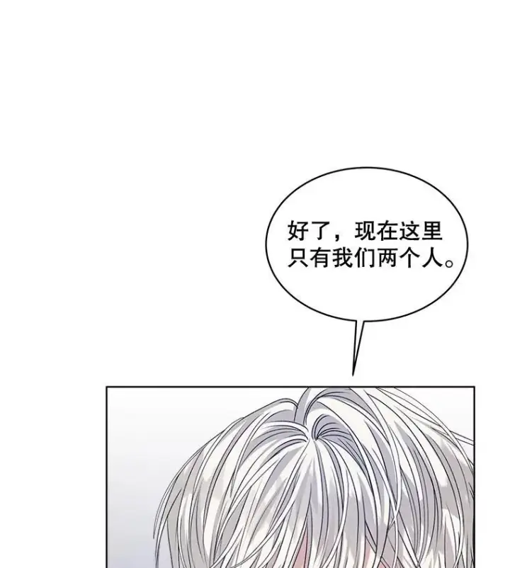 漫画《穿书已经穿腻了》30.回到府邸第99张图
