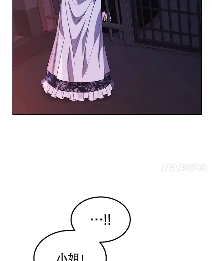 漫画《穿书已经穿腻了》32.秘密第103张图