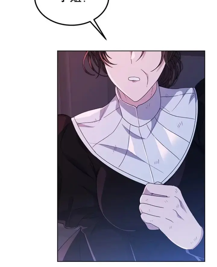漫画《穿书已经穿腻了》32.秘密第104张图