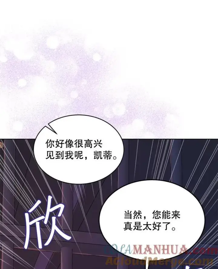 漫画《穿书已经穿腻了》32.秘密第105张图