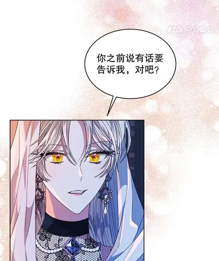 漫画《穿书已经穿腻了》32.秘密第107张图