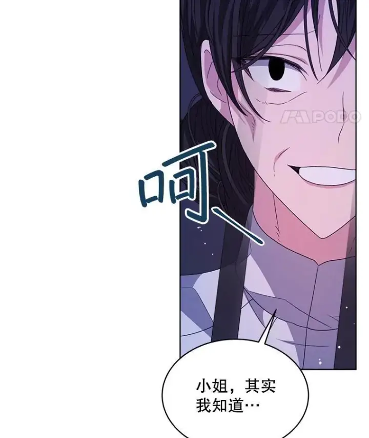 漫画《穿书已经穿腻了》32.秘密第114张图