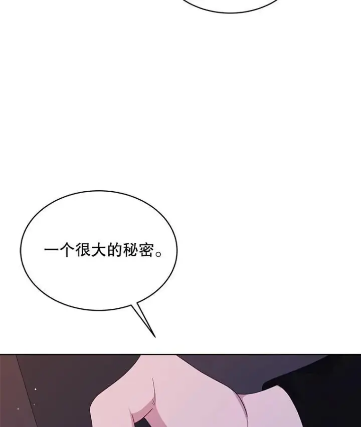 漫画《穿书已经穿腻了》32.秘密第115张图