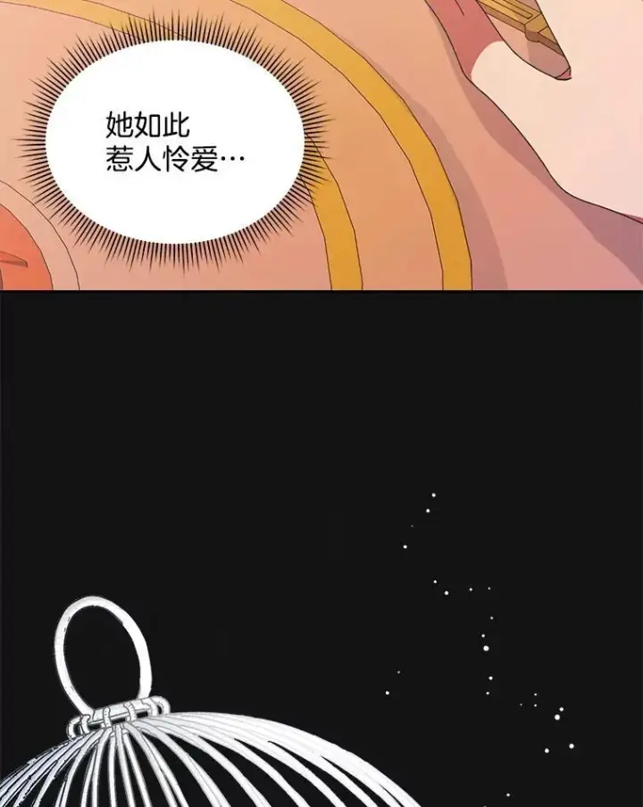 漫画《穿书已经穿腻了》32.秘密第16张图