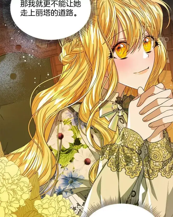 漫画《穿书已经穿腻了》32.秘密第18张图