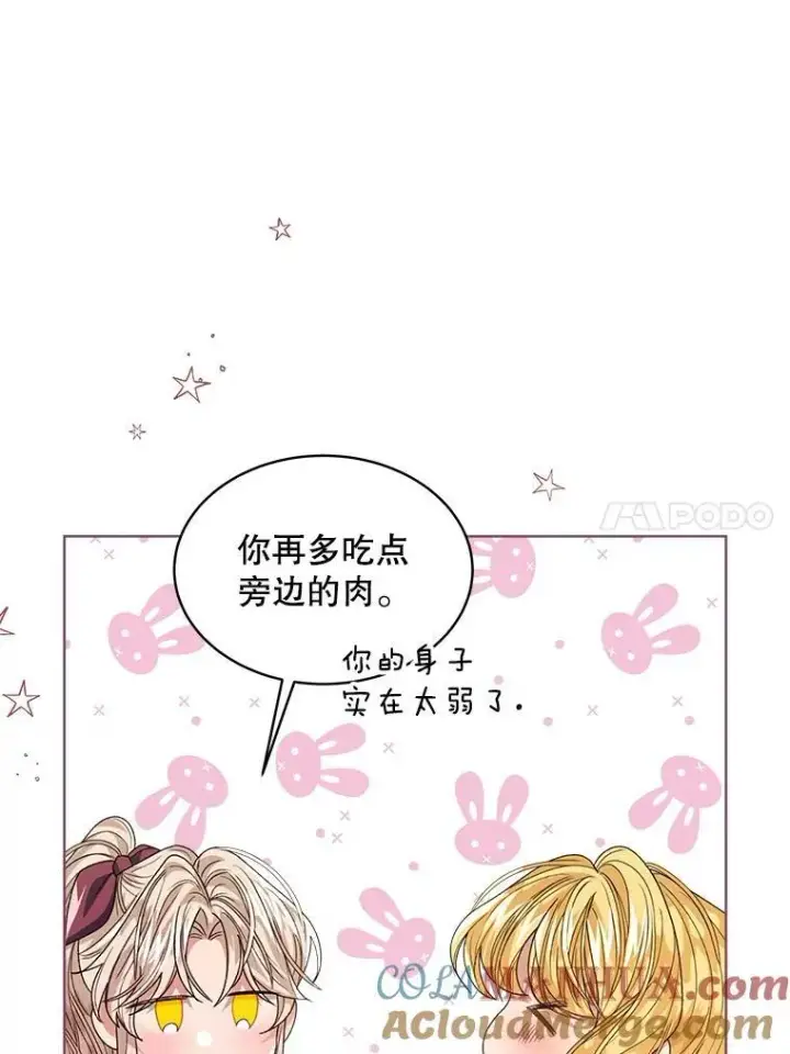 漫画《穿书已经穿腻了》32.秘密第21张图