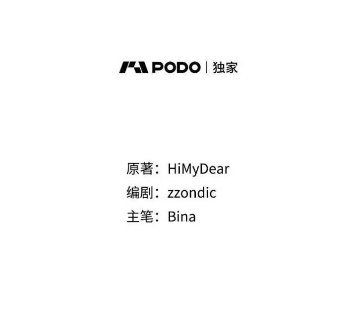 漫画《穿书已经穿腻了》32.秘密第24张图