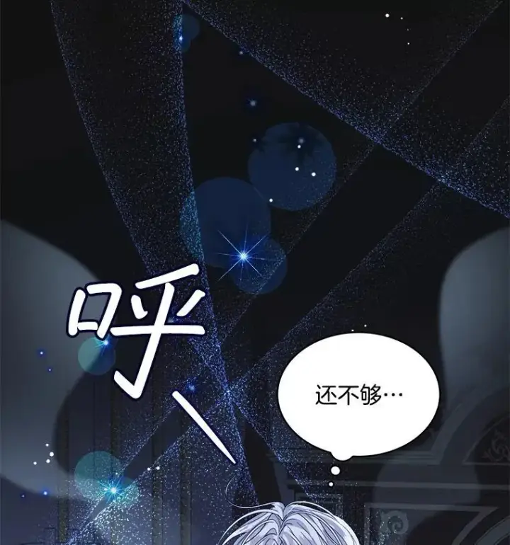 漫画《穿书已经穿腻了》32.秘密第26张图