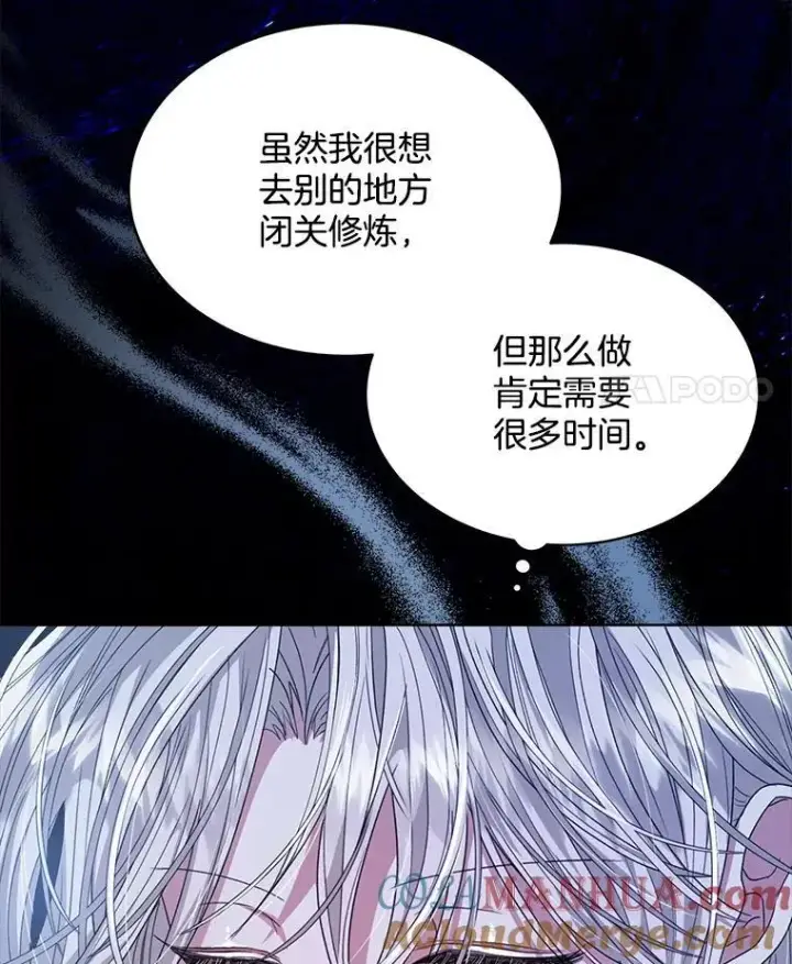 漫画《穿书已经穿腻了》32.秘密第29张图