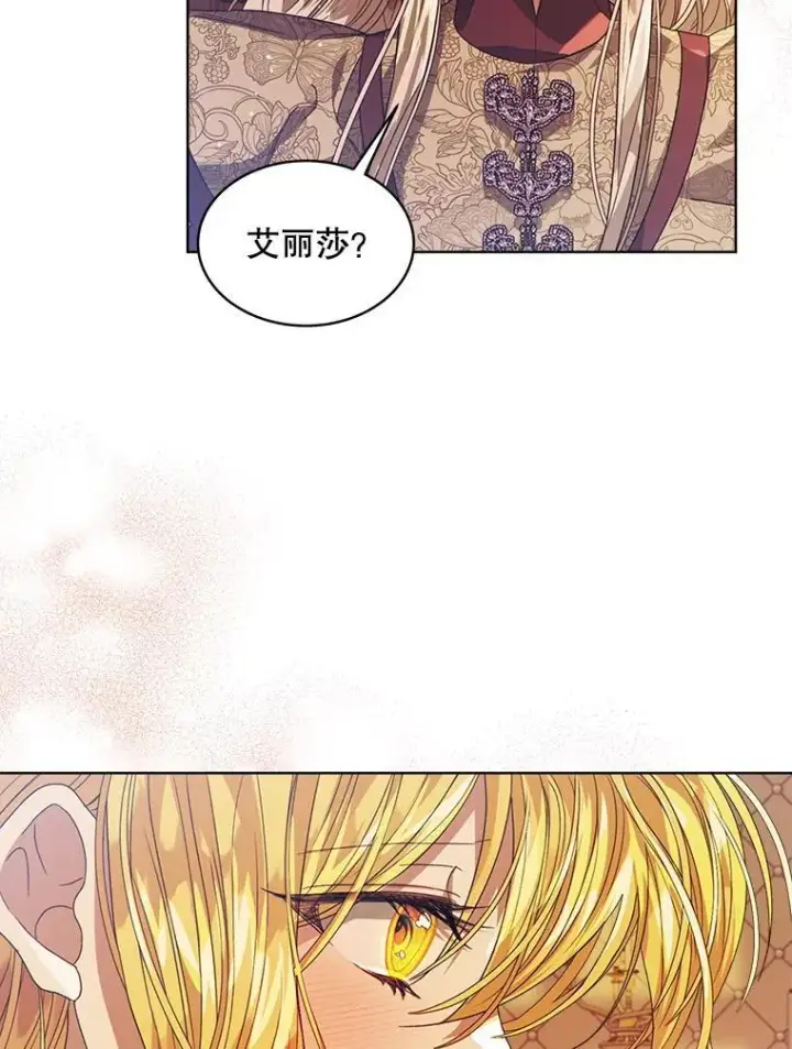 漫画《穿书已经穿腻了》32.秘密第3张图