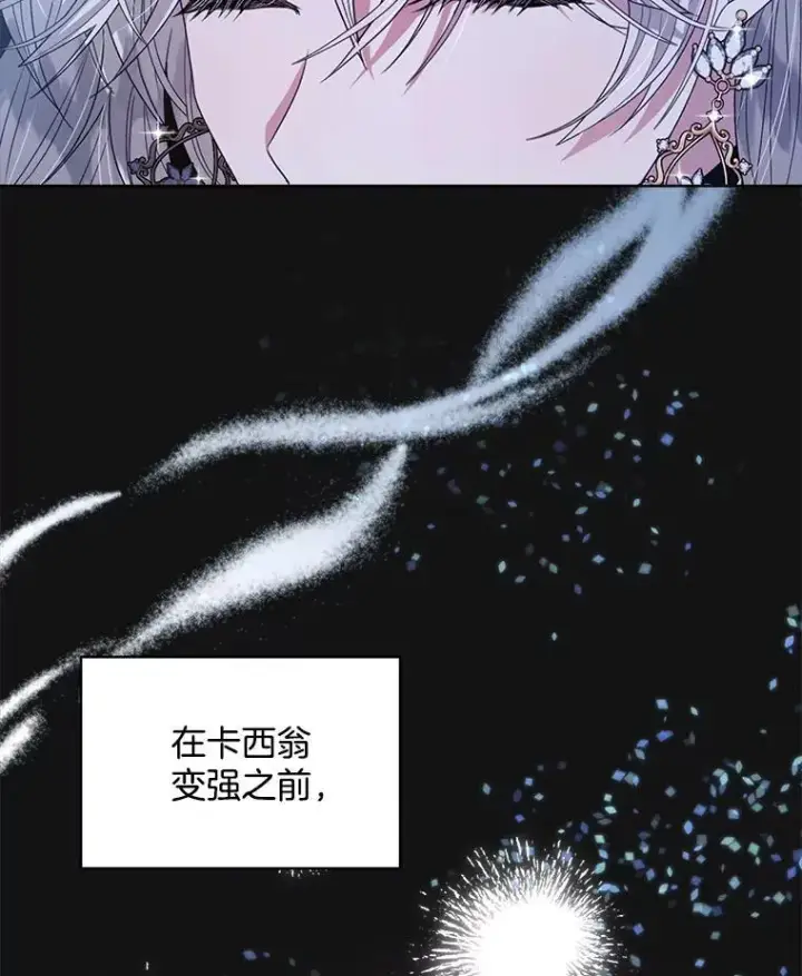 漫画《穿书已经穿腻了》32.秘密第30张图