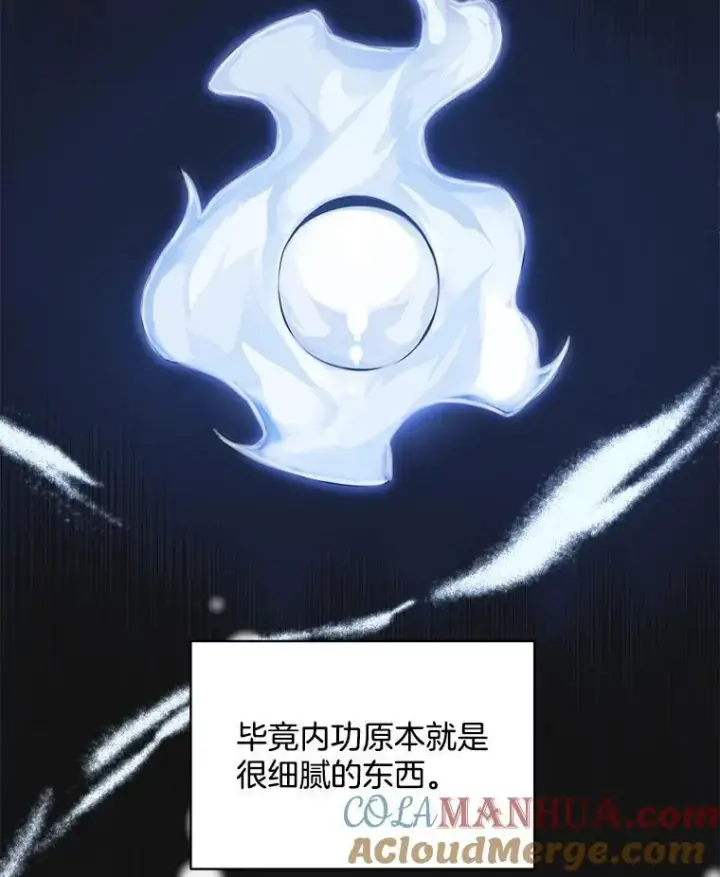 漫画《穿书已经穿腻了》32.秘密第33张图