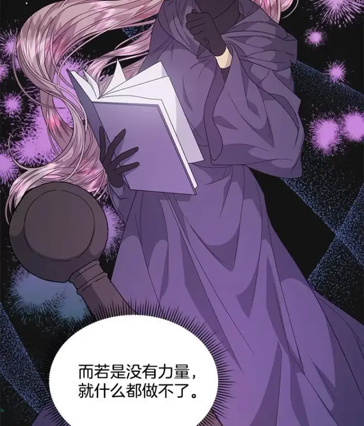 漫画《穿书已经穿腻了》32.秘密第39张图