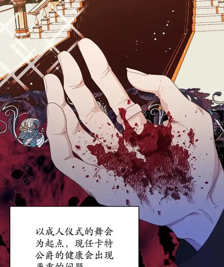漫画《穿书已经穿腻了》32.秘密第44张图